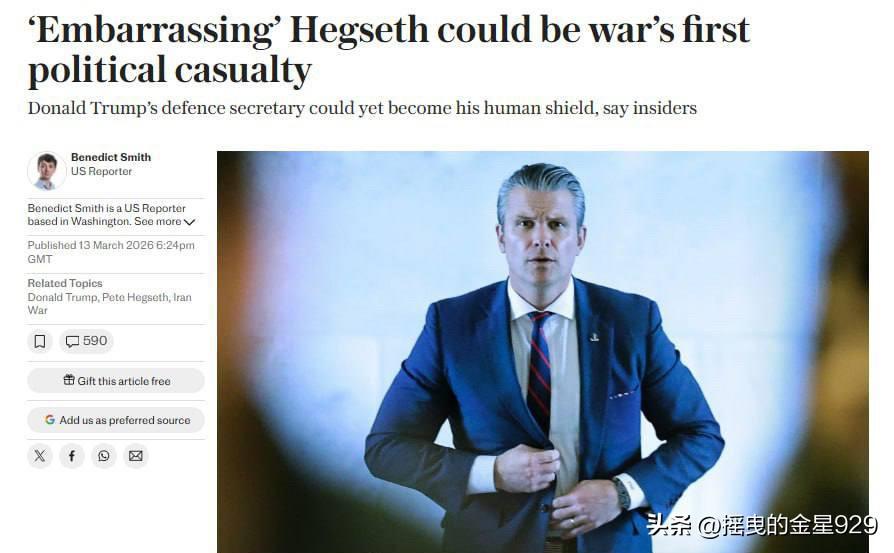 英国《每日电讯报》：一些知情人士认为，在对伊朗的战争期间，特朗普可能正利用其国防