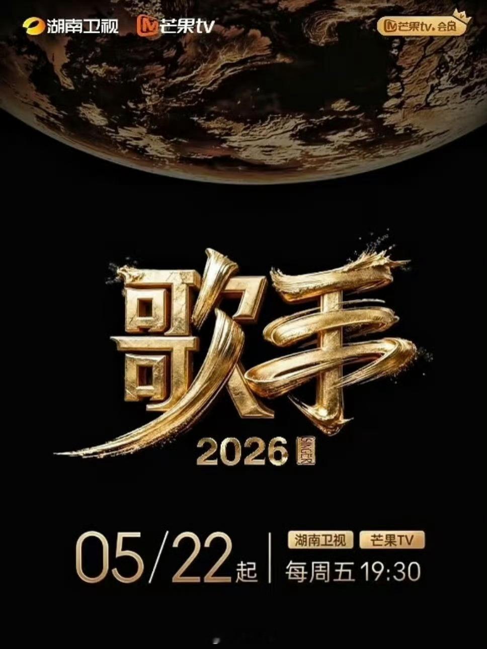 直播版歌手是一个大型审判场歌手是给歌手祛魅的 歌手2026 