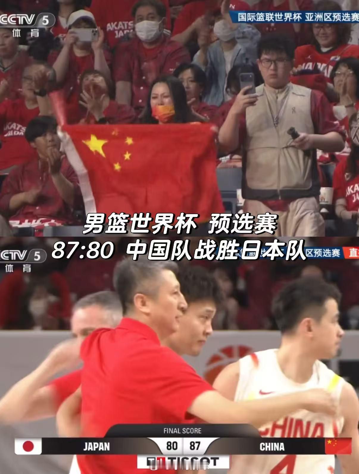 FIBA社媒称中国男篮偷走胜利中国男篮87-80客场逆转日本，FIBA世界杯社媒