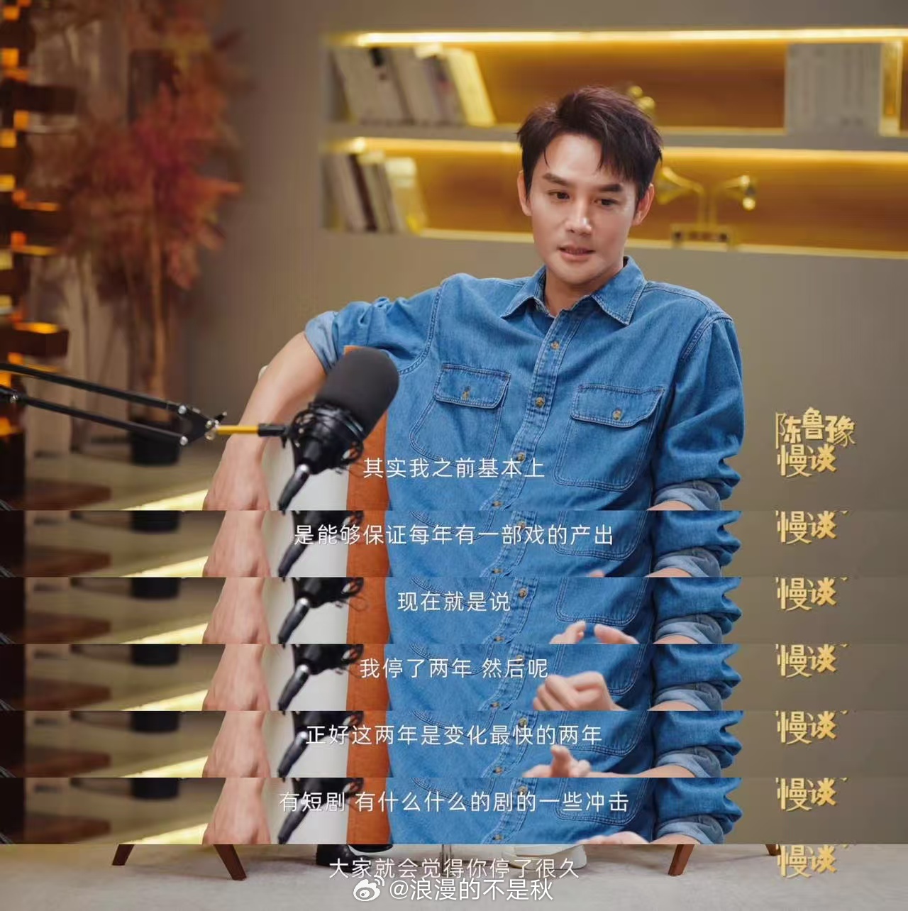 王凯说没有好戏宁可不拍王凯回应消失两年！坦言想带给观众不一样的作品，主动停下来沉