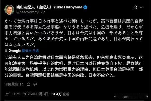 如果中国实现统一对日本意味着“关乎生存的危机”，那可麻烦了。
 
这话听着危言耸