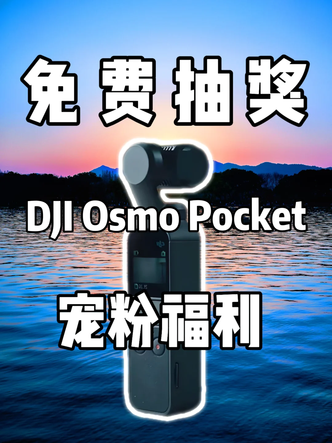 恭喜中奖🎉2025第1️⃣台Pocket～请填写地址❗️