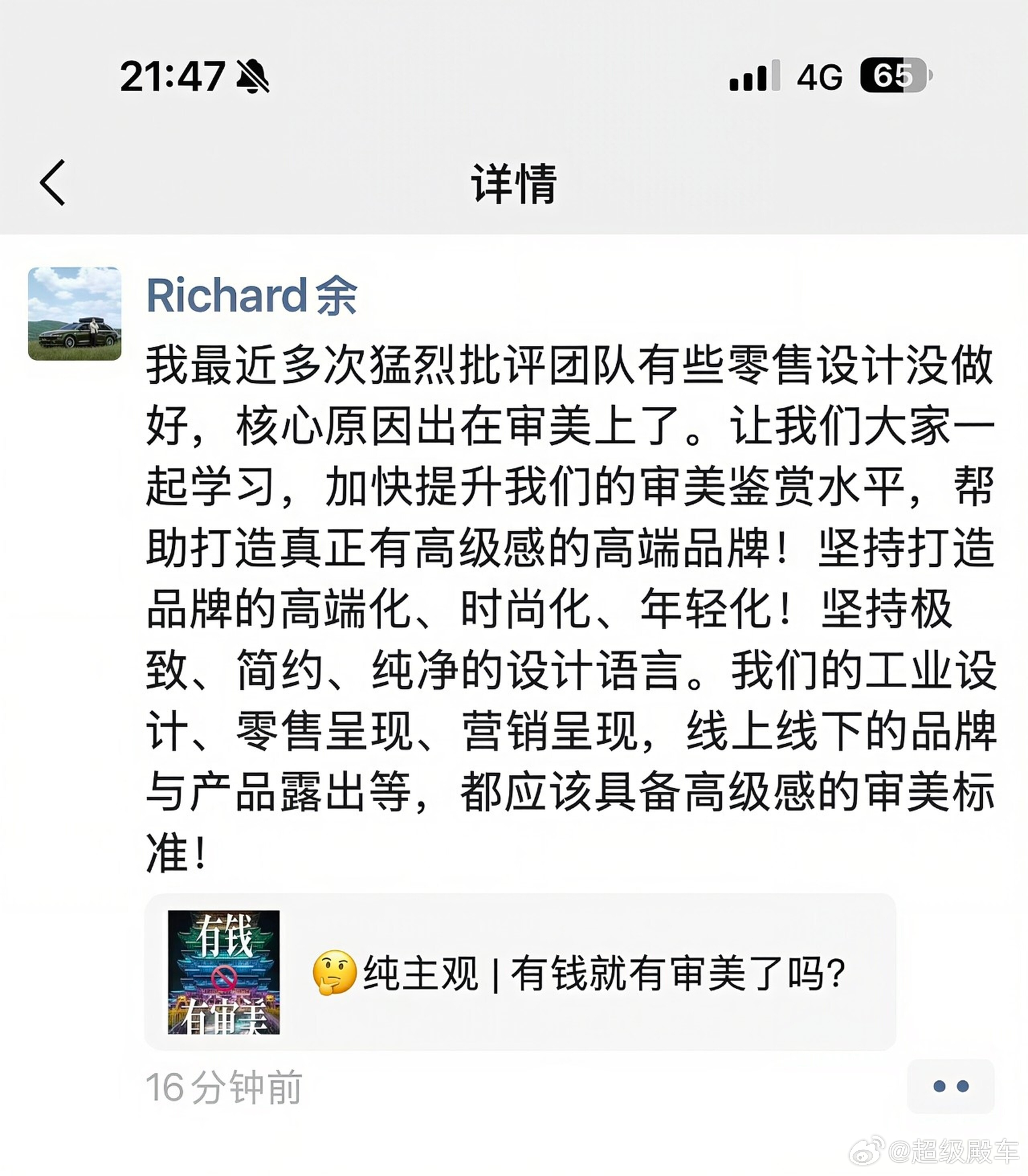 余承东猛烈批评自家的产品设计团队审美不行？我咋记得很多KOL狂吹鸿蒙智行的车漂亮