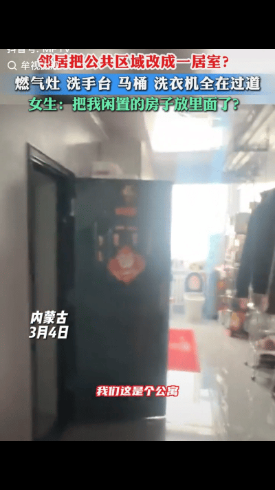 太离谱了！内蒙古一女子心血来潮去闲置的房子看一下，不料吓了一跳，自己家的门没了，