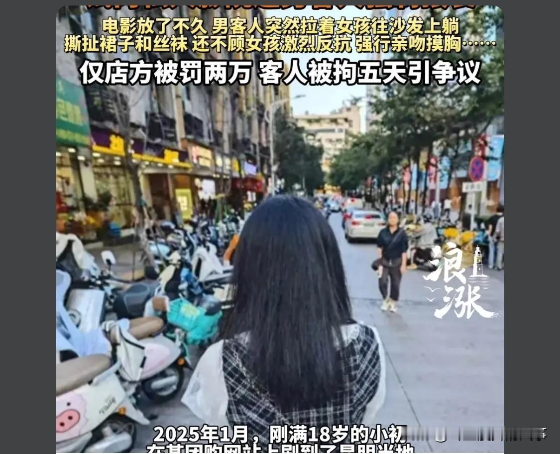 只能说妹子单纯被店家忽悠受害，这种地方本就是有偿服务。店家要负主要责任，关店罚款