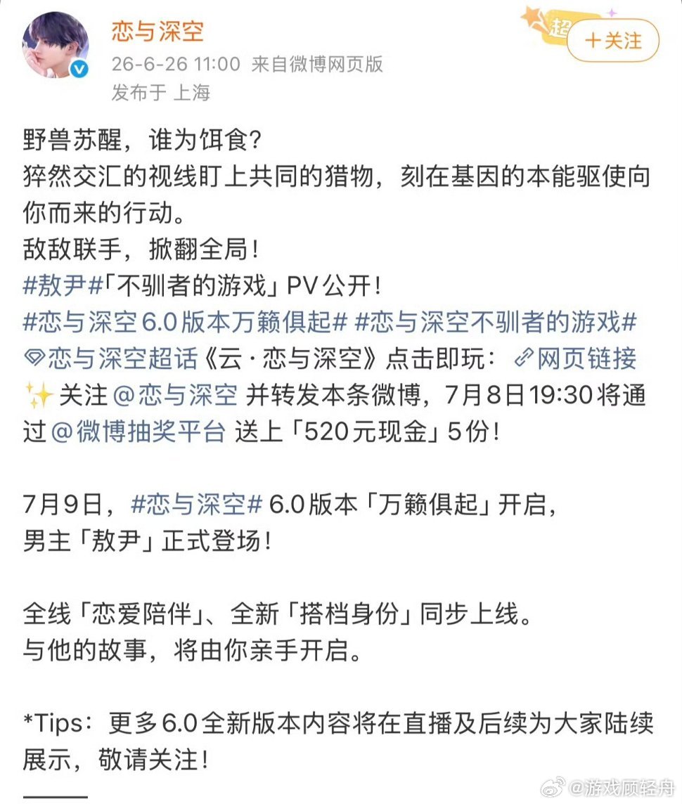 恋与深空一意孤行漠视玩家诉求，傲慢消耗真心。停氪停游是最后的底气，尊重才是游戏的