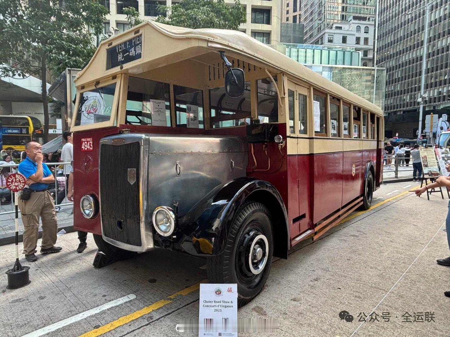 经典老车国产车中华巴士 “白水箱” 古董巴士HK 104是一台1949年生产的T