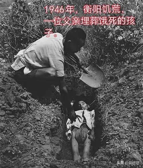 1946年，衡阳大饥荒！
一位父亲绝望的埋葬饿死的孩子，摄影师阿瑟.罗斯坦拍的这