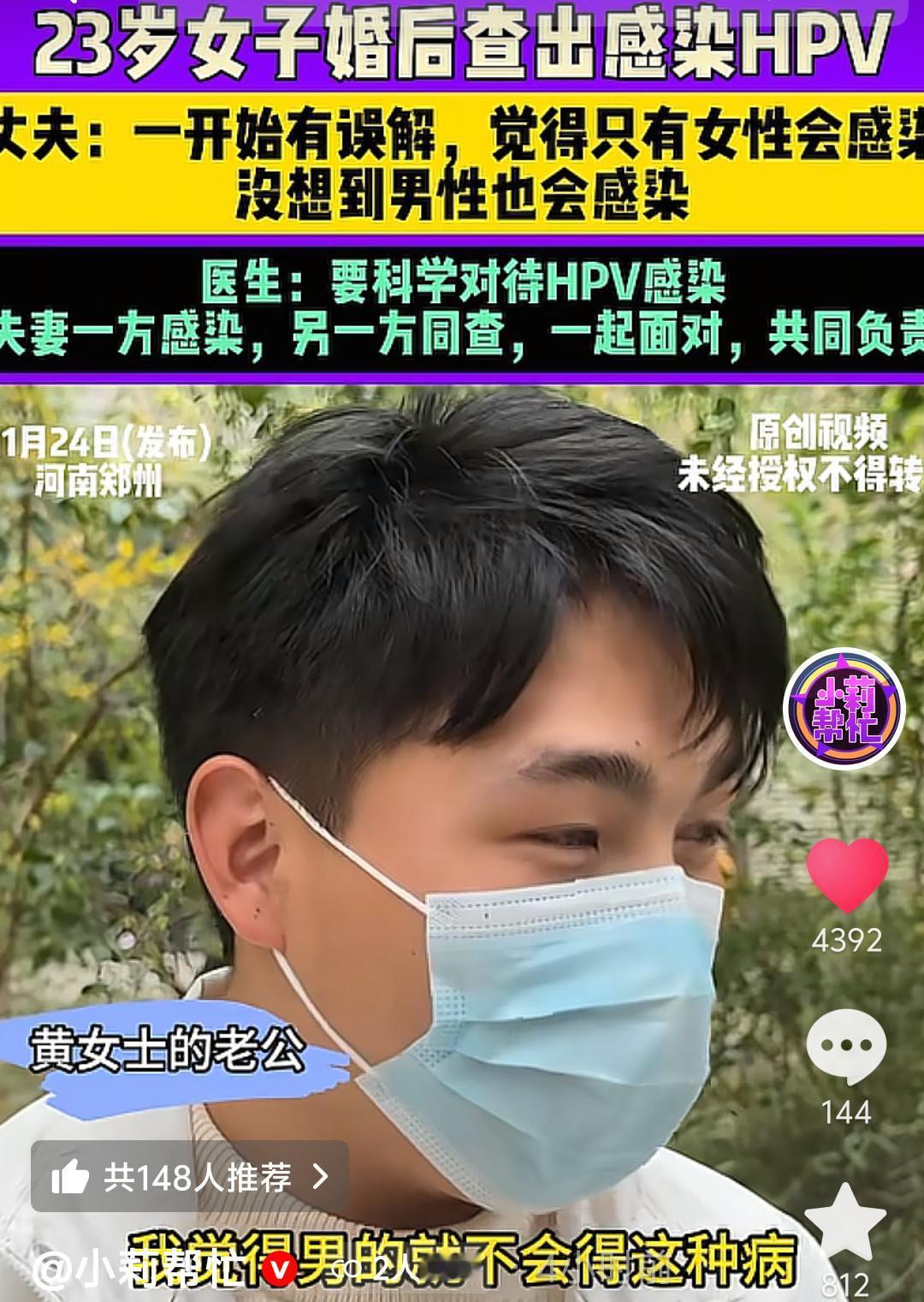 女子婚后感染了HPV，老公认为这病只有女性会有，还是一如既往的同房，不料，女子老