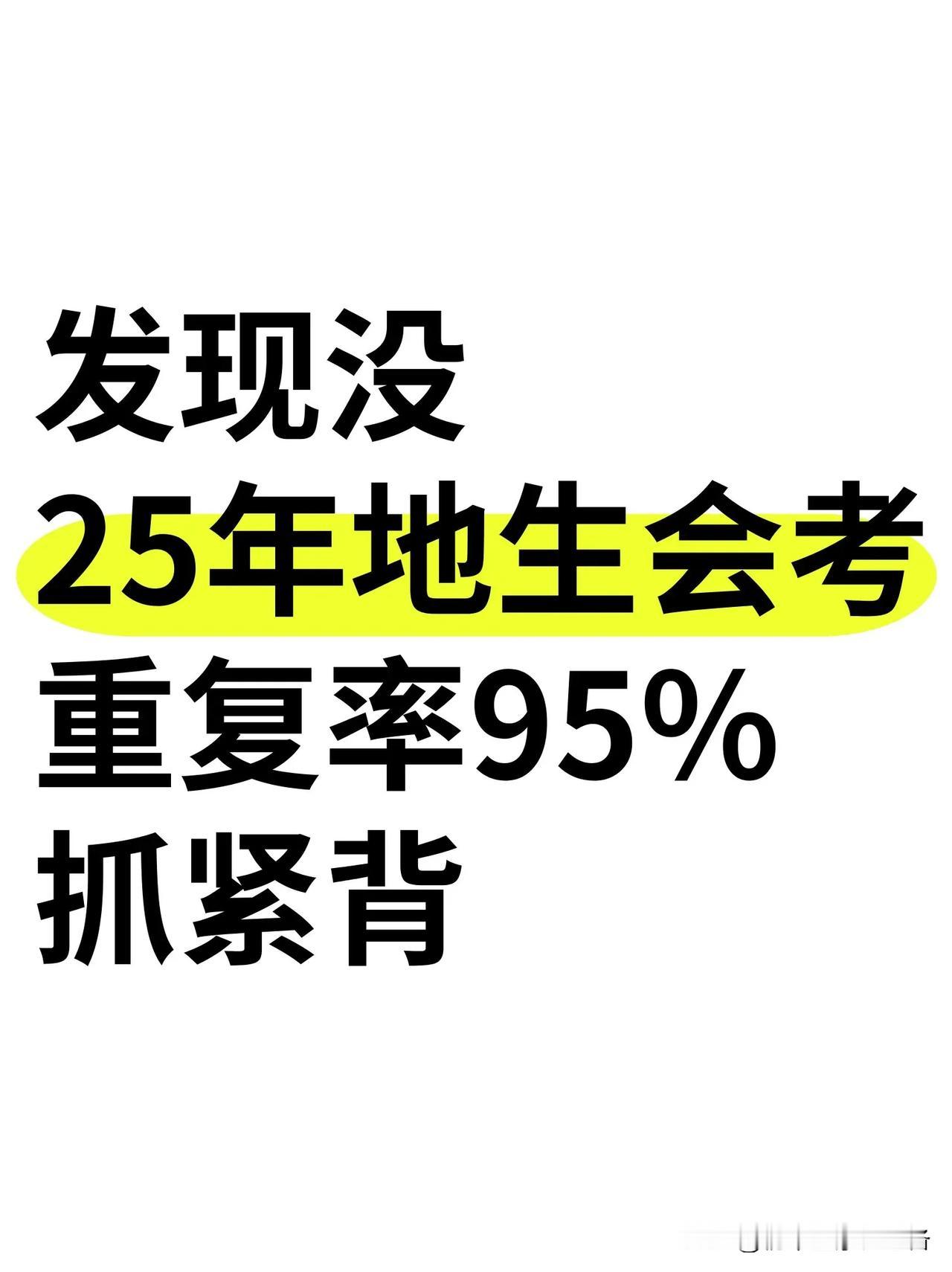 这才是初二娃，地生会考成绩AA正确打开方式