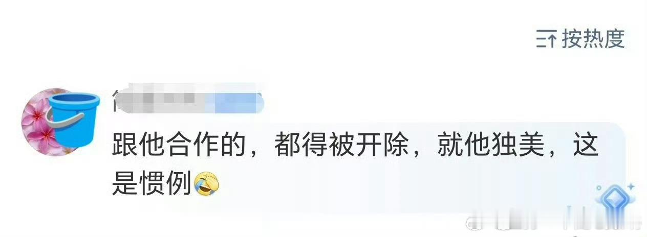 看到这些人破防就觉得特别爽所以在绝对的咖位面前，你们懂得