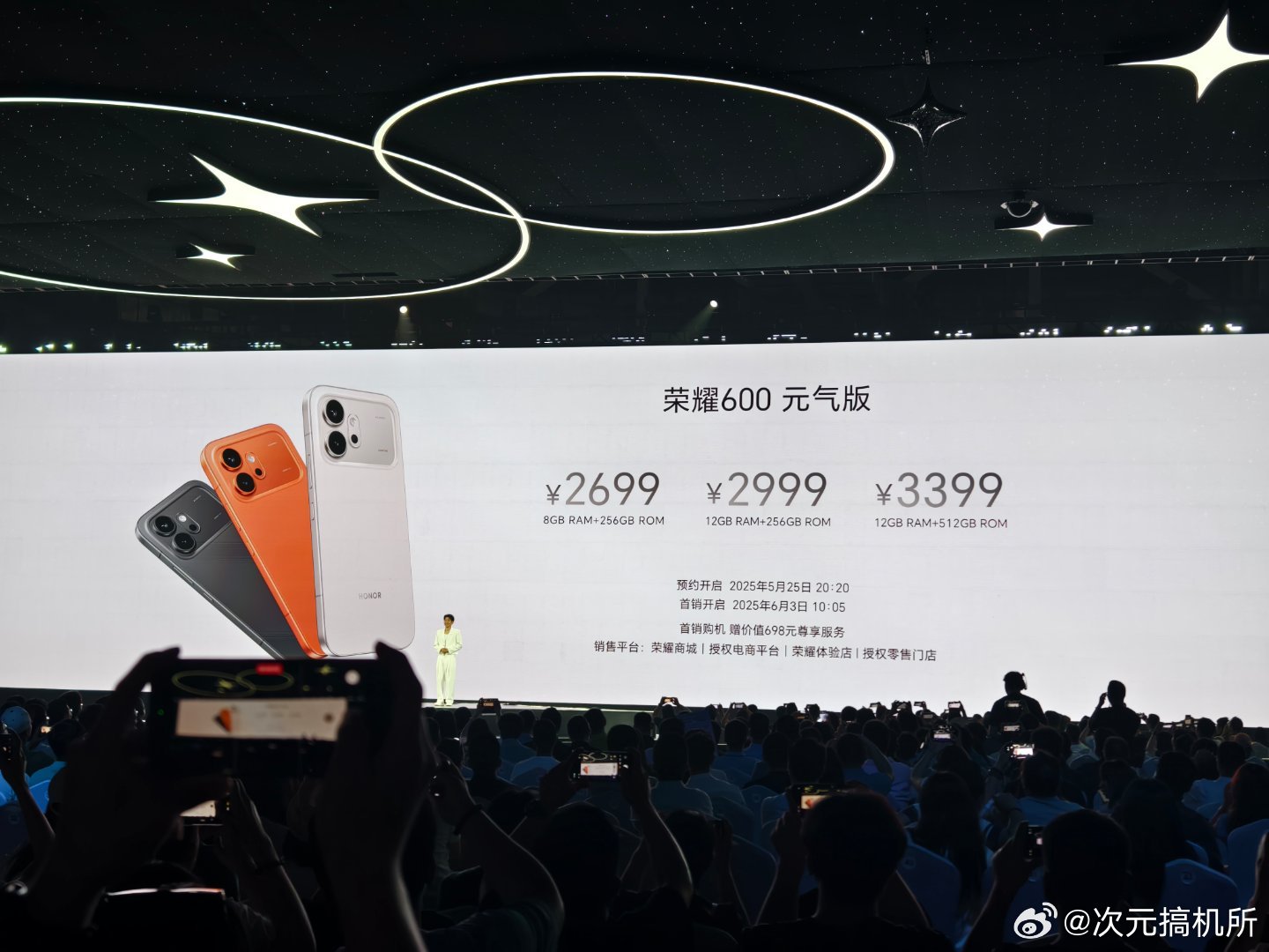这次荣耀 600 发布会的产品价格非常可以啊荣耀600荣耀发布会荣耀小耳钉荣耀平