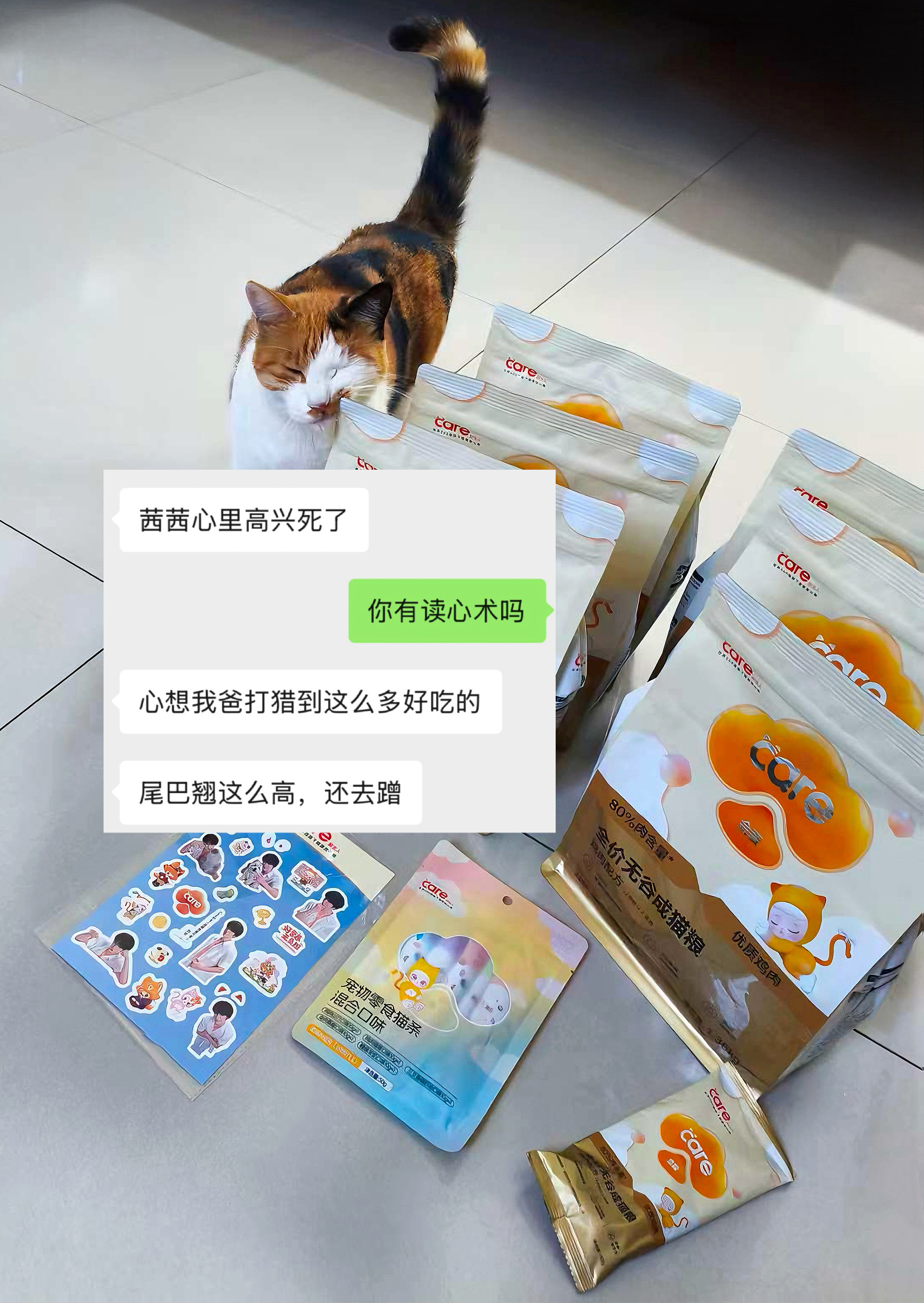 吃吧孩子虽然不是我的孩 ​​​