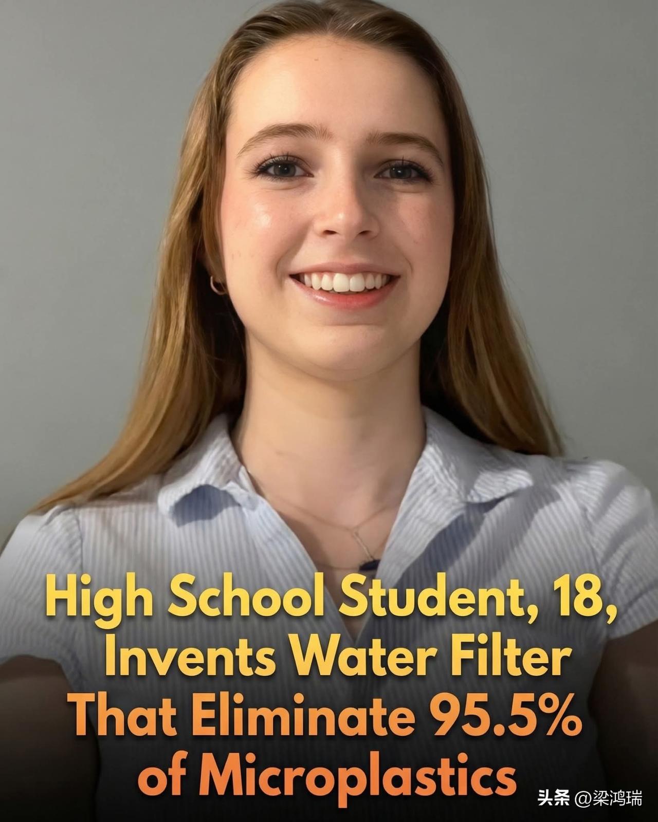 美国弗吉尼亚州一名18岁青少年发明了一种过滤系统，可以去除饮用水中 95% 以上