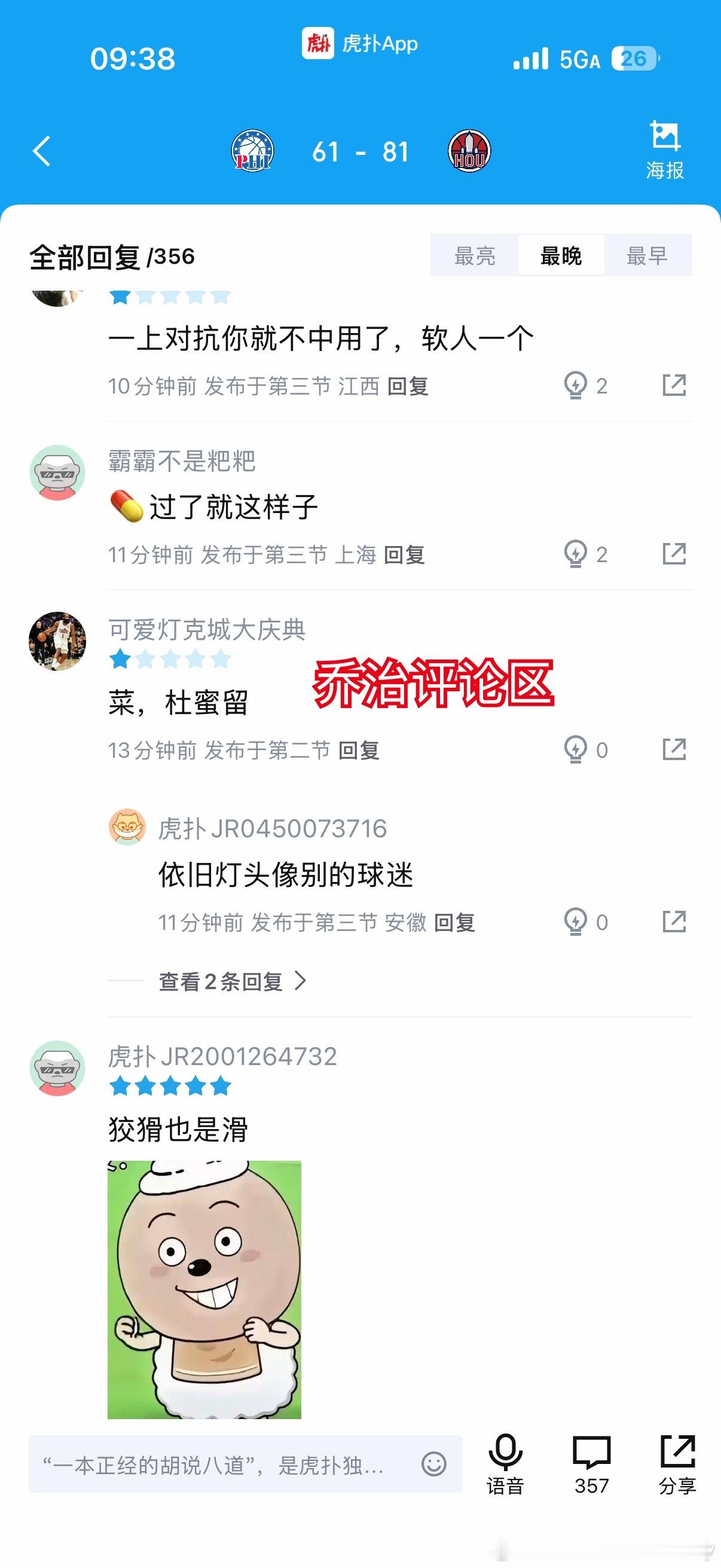 有时候真绷不住现在只要是登哥合作过的队友，评论区都“门徒”满天飞