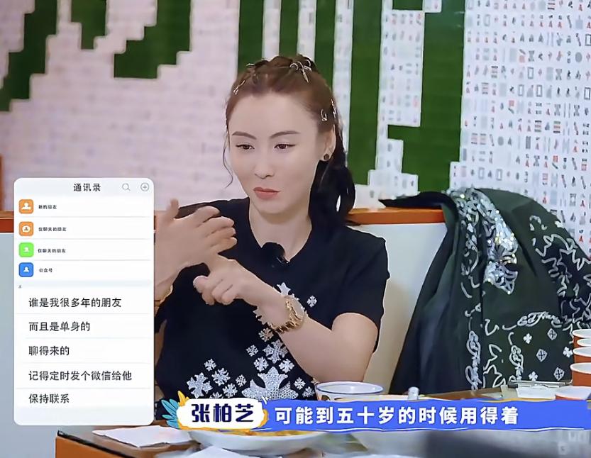 张柏芝说她发现身边一些朋友最后找的伴侣是以前认识很多年的朋友，所以他现在会交一些