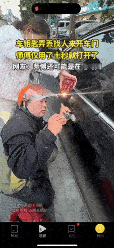 十秒开锁，拍视频的在数数，从一数到十，锁开了。大家都在笑。网友：师傳还可能在拖时