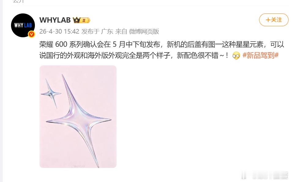 荣耀600国行版与海外版设计大不同 海外版本的荣耀600是设计成和iPhone1