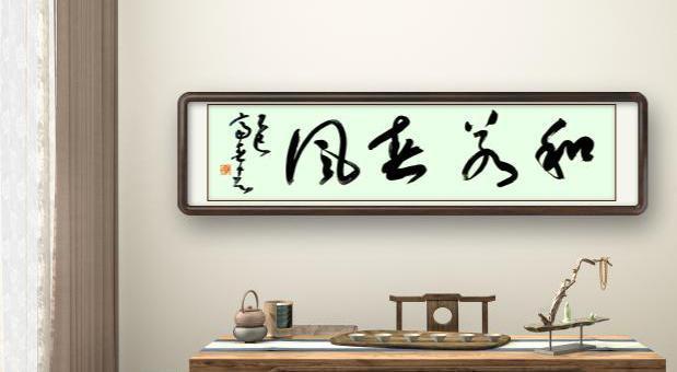 不是成天吹嘘自己书法水平高吗？来吧，认认这四个字写的都是啥？
在一个朋友家墙上看