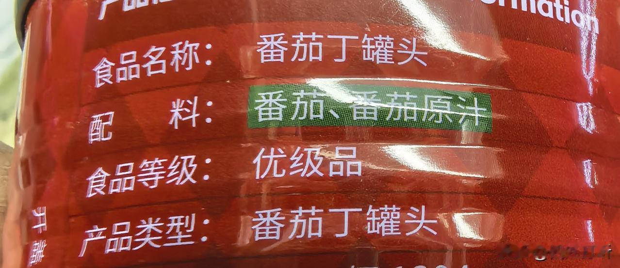 新疆，世界第一大番茄酱出口产区，占全球1/4！

新疆2024年，番茄酱以及罐头