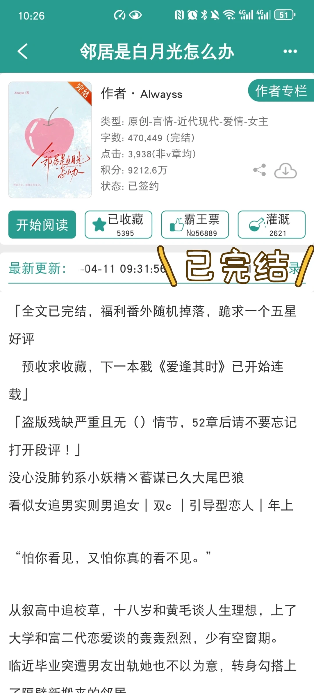 钓系小妖精×蓄谋已久大尾巴狼