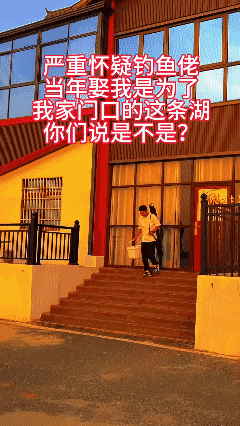 严重怀疑钓鱼佬当年娶我是为了我家门口这条湖你们说是不是？ [发怒]