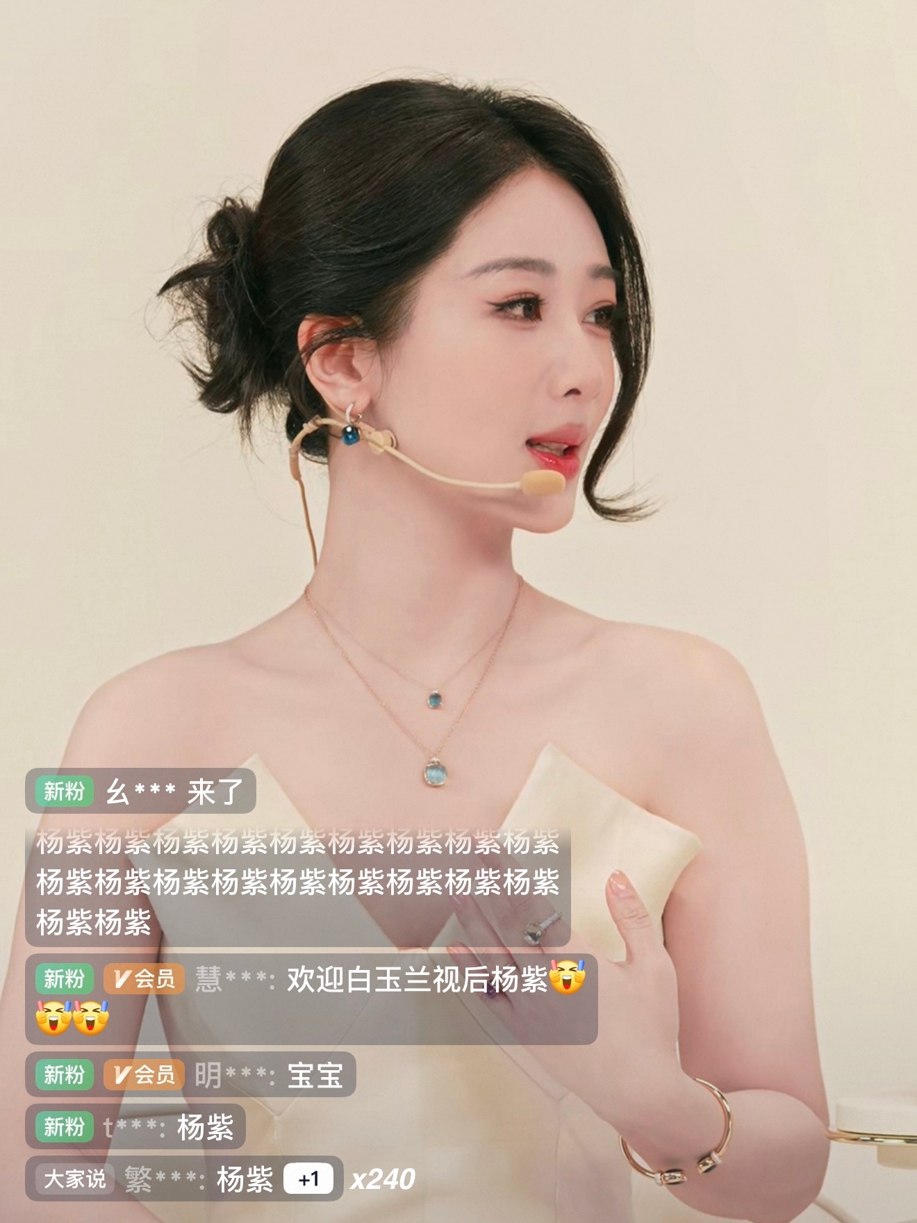 卧槽杨紫宝曼兰朵的直播怎么美成这样