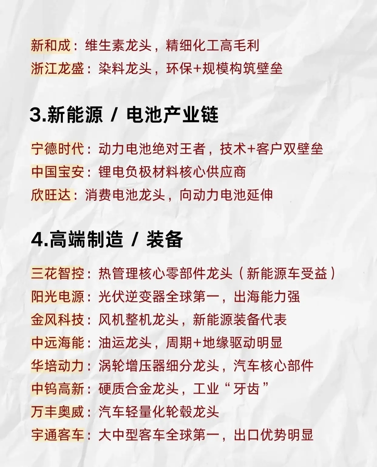 A股中的“世界第一”企业（精选30家）1. 资源/原材料领域- 洛阳钼业：全球钼