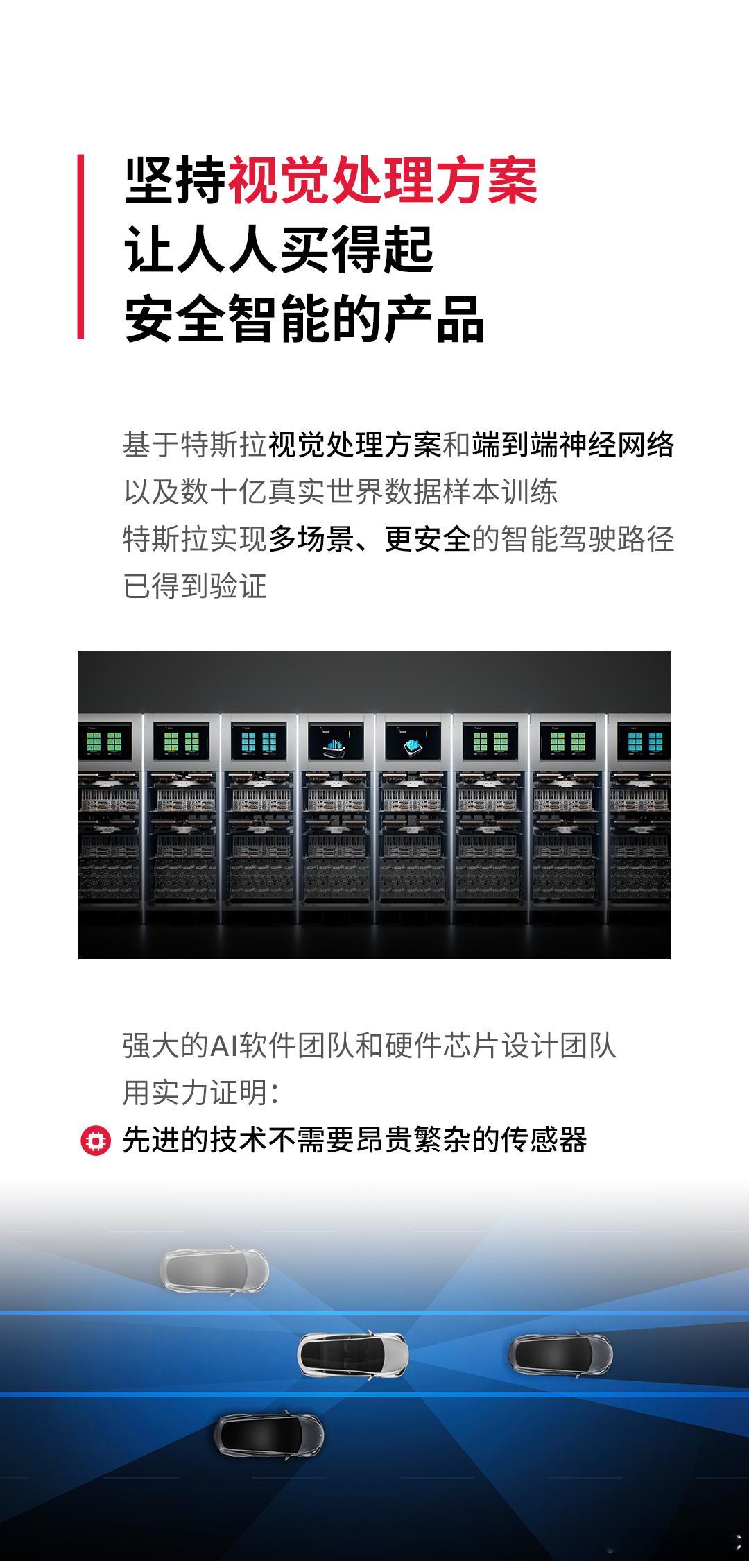 其他都没啥意见，只是“让人人买得起”，我们的理解好像不太一样[笑cry] 特斯拉