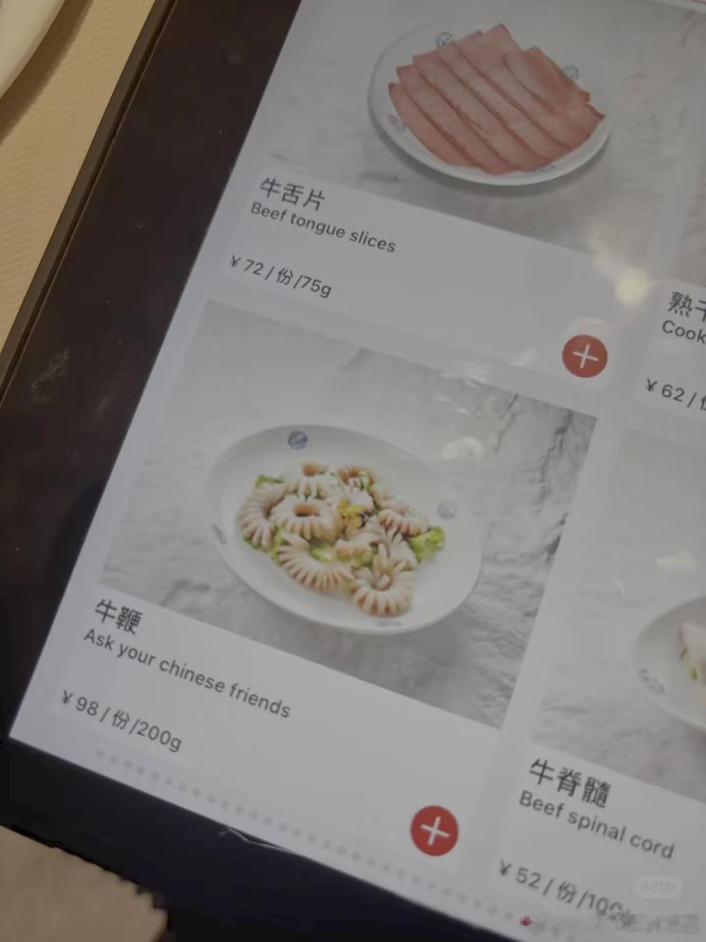 菜名：问问你的中国朋友[允悲] ​​​