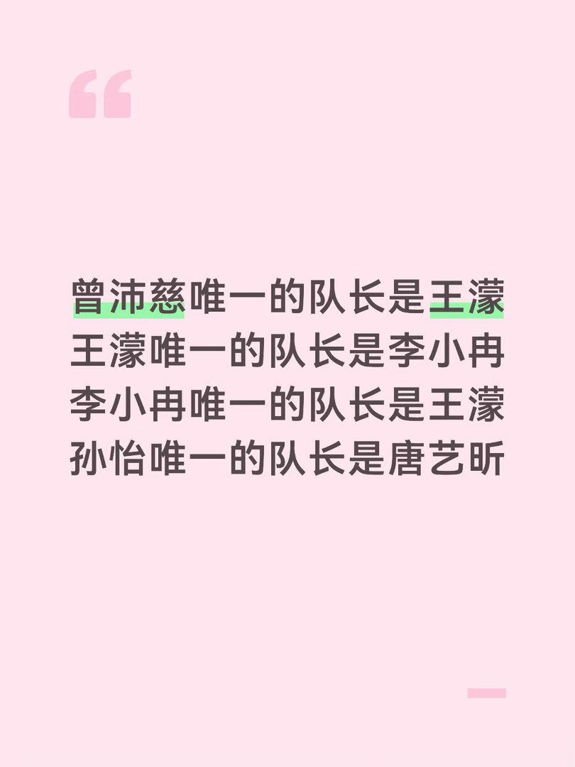 缠缠绵绵，兜兜转转。祝你们都能顺利成团。乘风2026｜ 