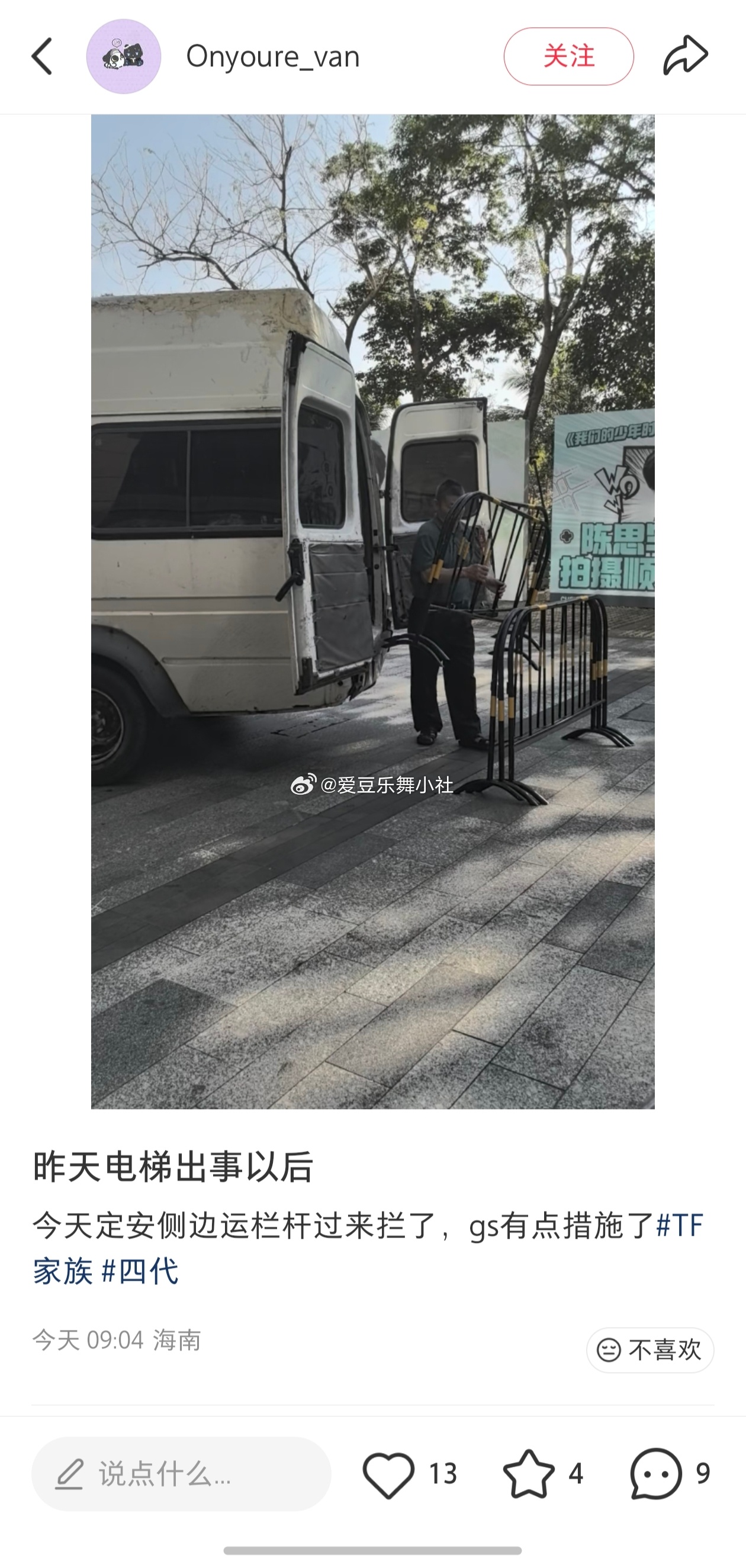 杨博文被私生堵在电梯 每次都是杨博文受到伤害后才补救，时代峰峻你对得起杨博文和粉