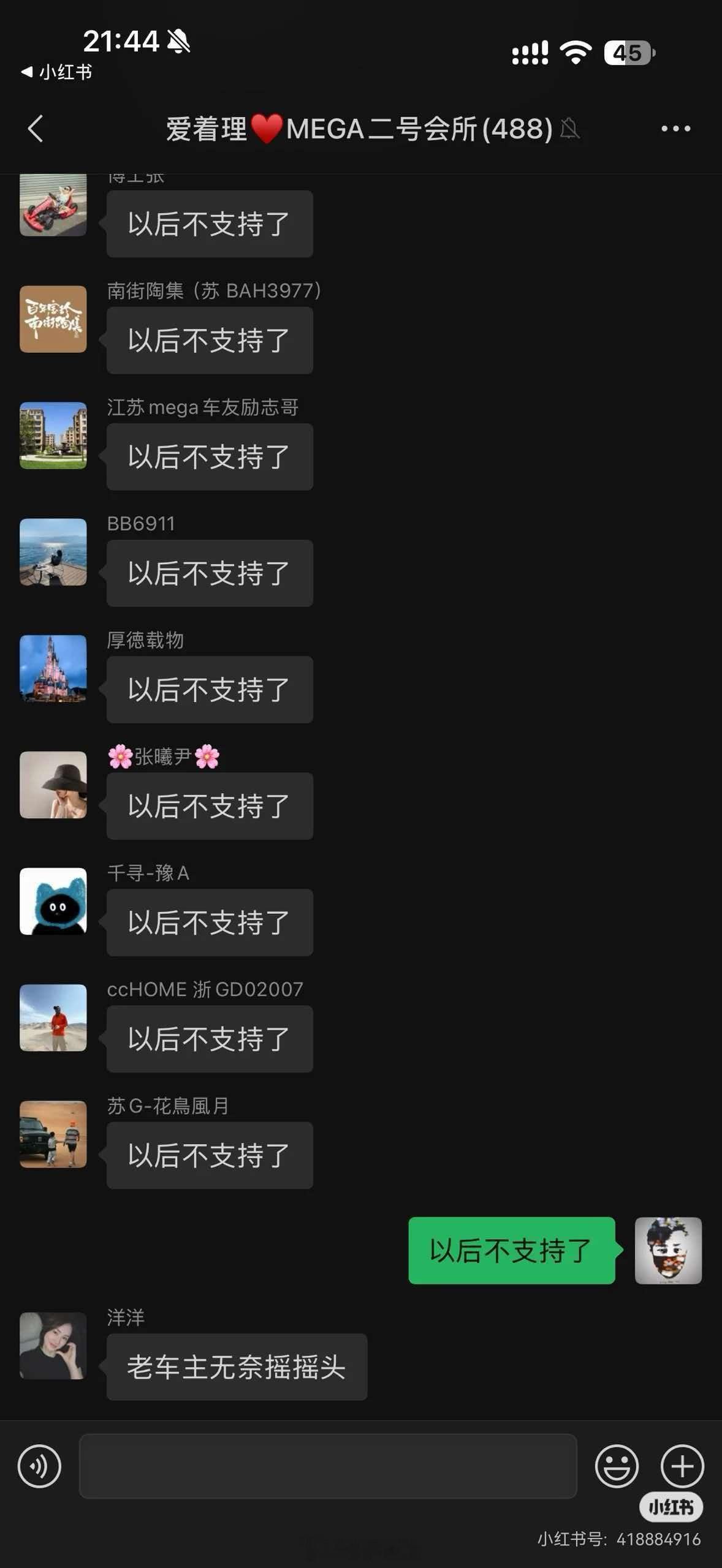 似乎老车主们，意见很大啊 ​​​