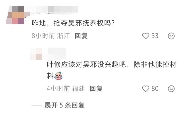 小嬷遇大嬷 