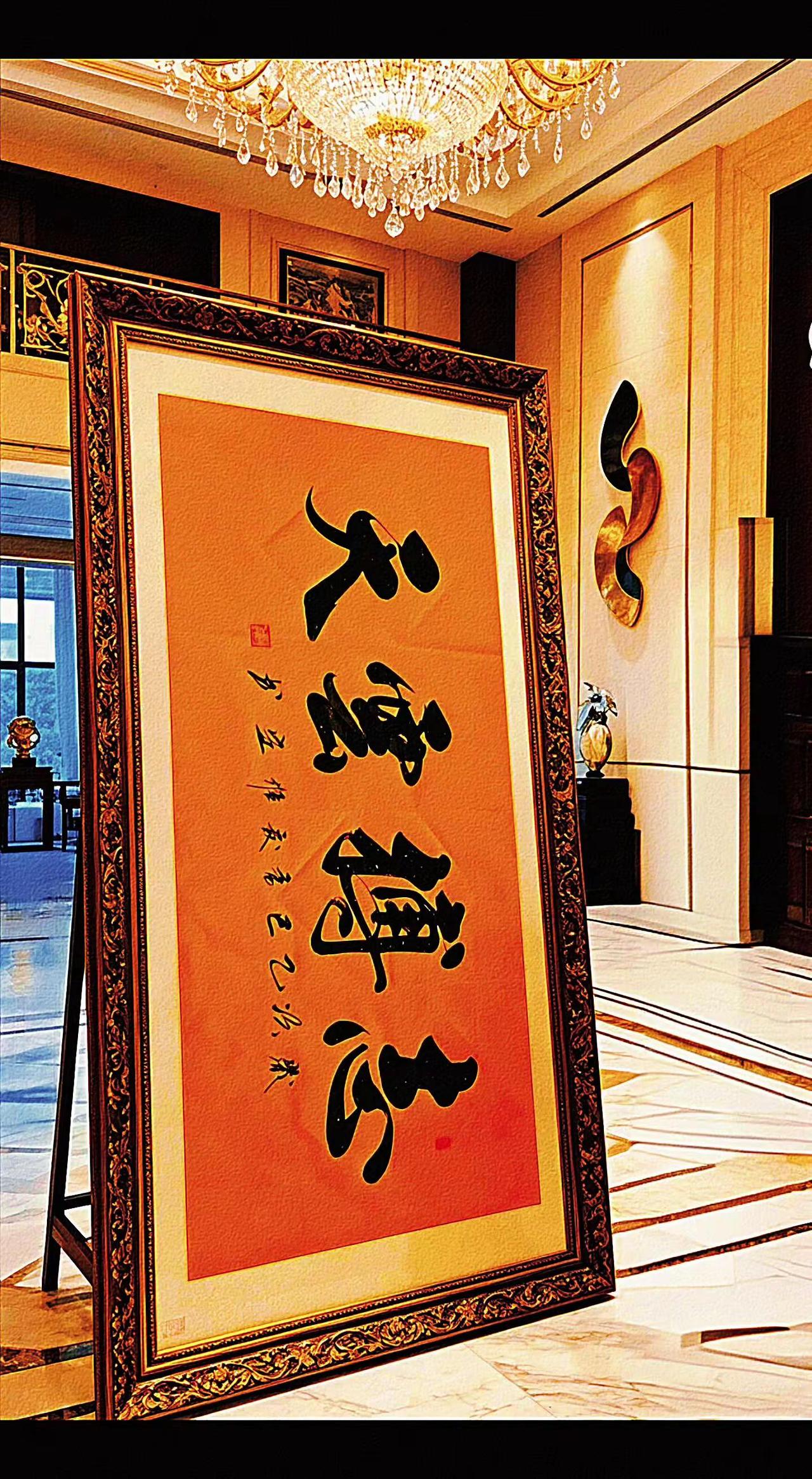 书法是文化自信重要来源 亲笔真迹 书法进万家
