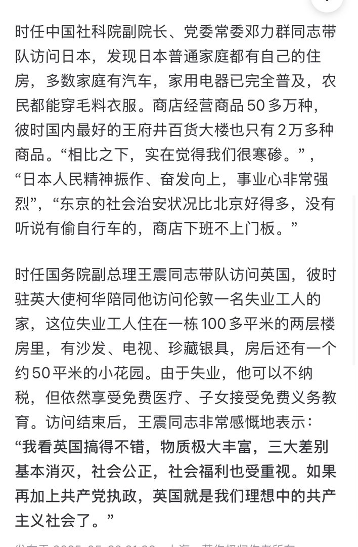 偷车这事还真的是，从中国有自行车以来，民国，毛时代，改开，一直到21世纪初，偷自