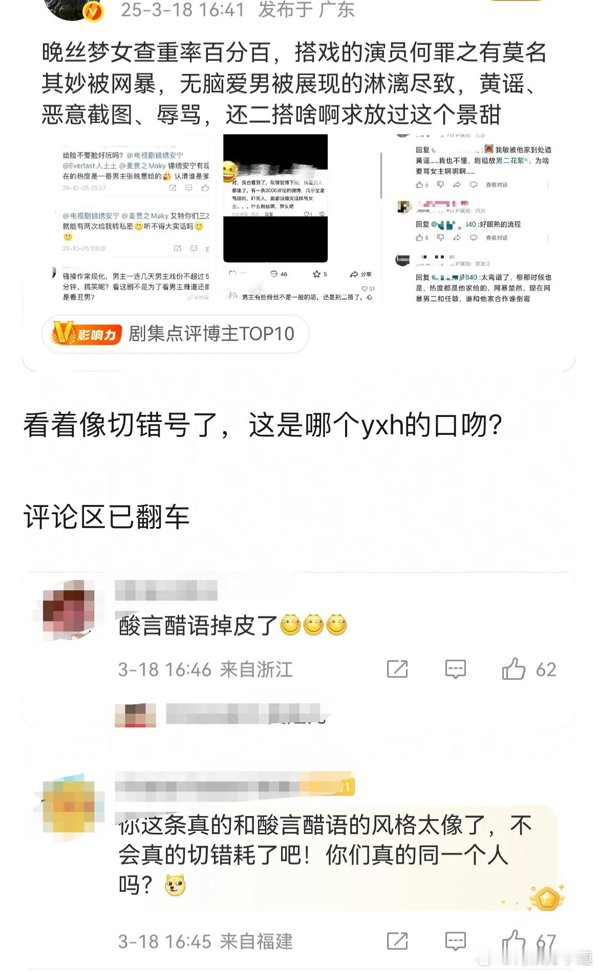 这个人是掉皮了吗？感觉好恨张晚意[傻眼] ​​​