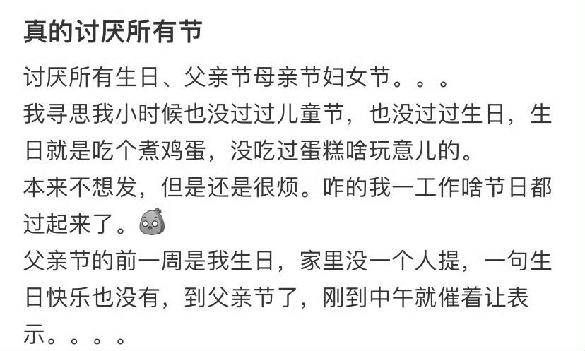 真的讨厌所有节 ​[汗] ​​​