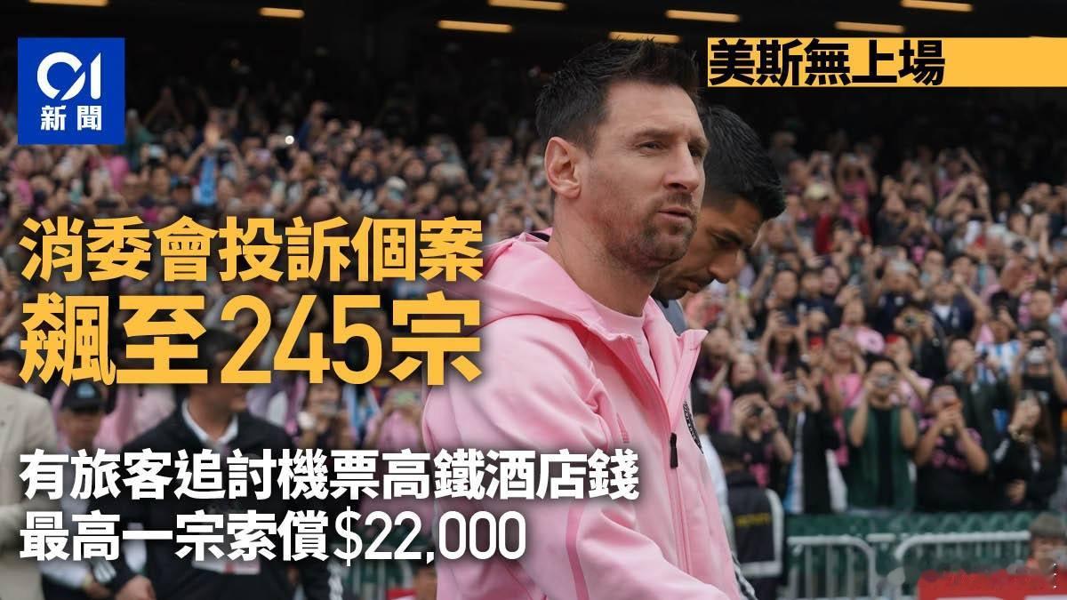 #霍启刚说热情被狠狠践踏# 香港消委会总干事黄凤娴今早（6日）表示，投诉数字经报