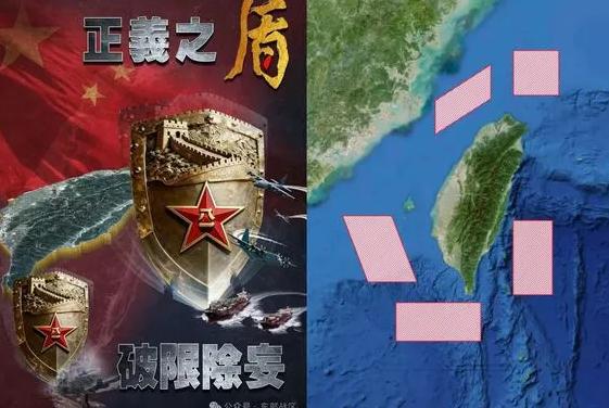 解放军军演　台当局叫嚣：“停止挑衅”

针对解放军今（29日）实施围台军演，赖清