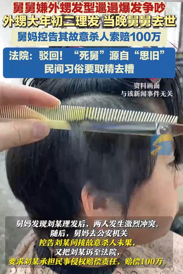 正月理发“死舅舅”？外甥大年初二理发，舅舅当晚酒后骑车发生车祸去世，于是，舅舅去