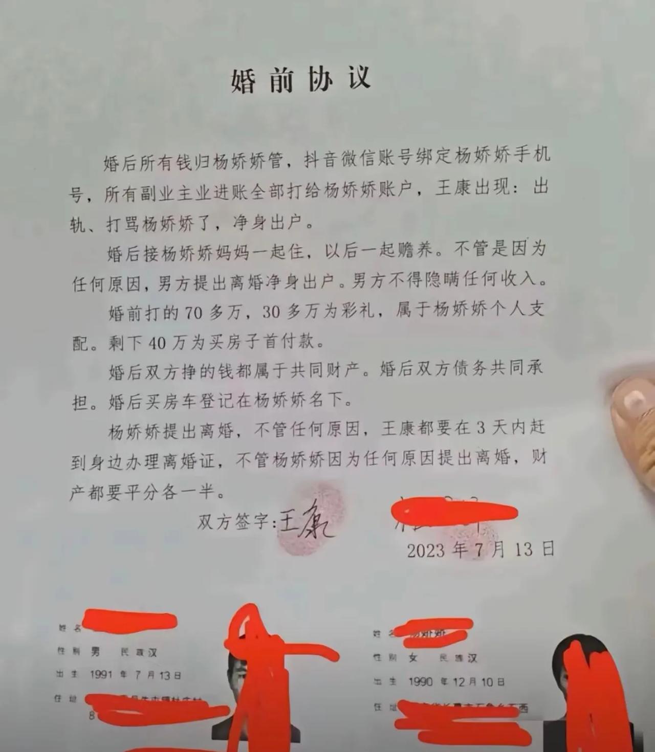 这玩意李鸿章来了都不敢签呐