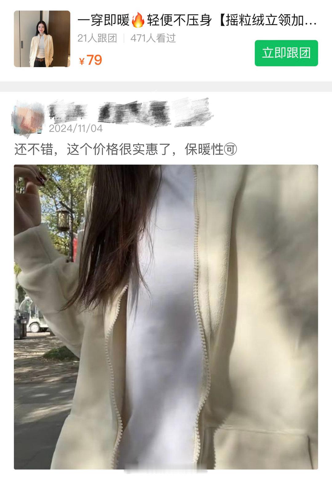 打扰一下各位，开个团哈！摇粒绒立领加绒保暖外套，舒服，好看，百搭。男女同款，略o