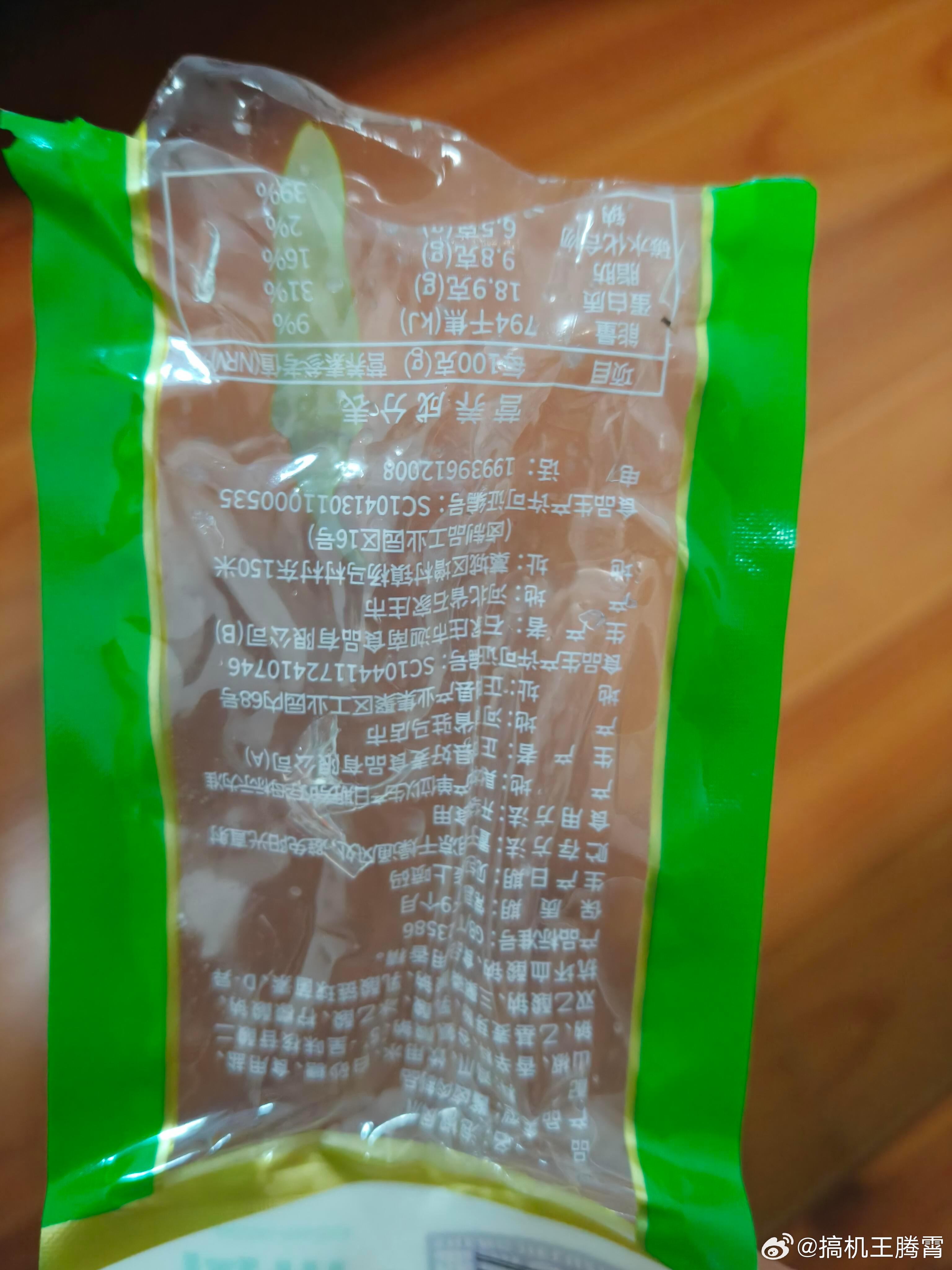 泡椒凤爪的泡椒竟是印上去的泡椒凤爪没泡椒确实绝，重点是我之前还真买到过，既然做凤