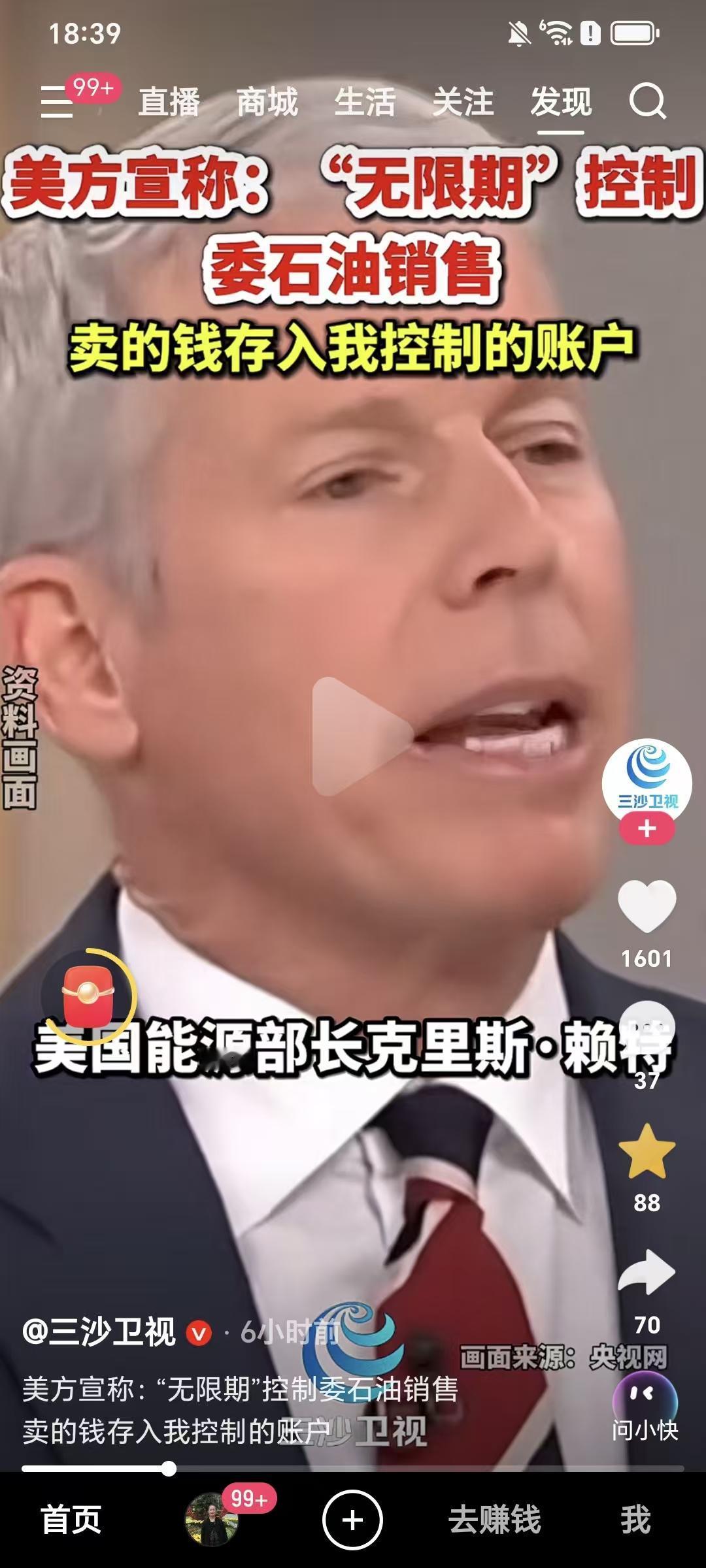 老美这真是演都不演了，比强盗还嚣张，把现有的规则都扔到地上摩擦！美方霸权行径