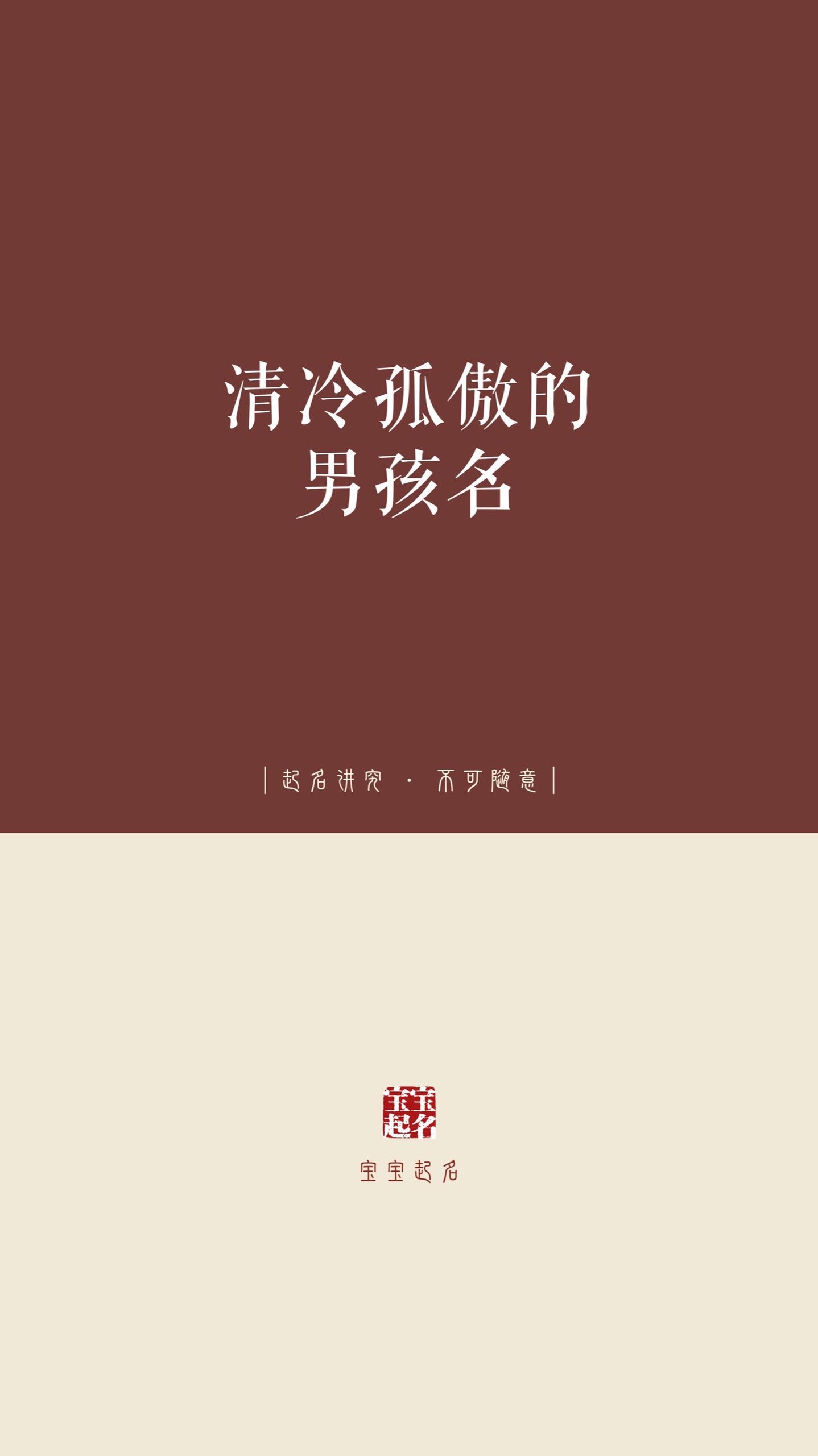 起名 宝宝起名 男孩名 女孩名 新生儿起名