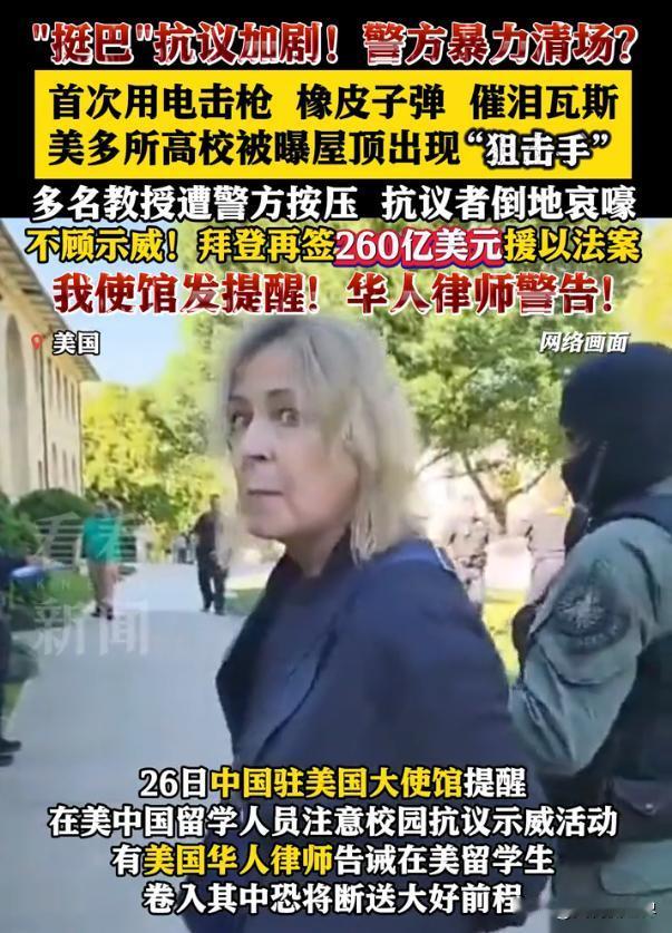 告诉美国，反以抗议大爆发是美式民主一道靓丽的风景。
中国当然有义务向美国发出重要