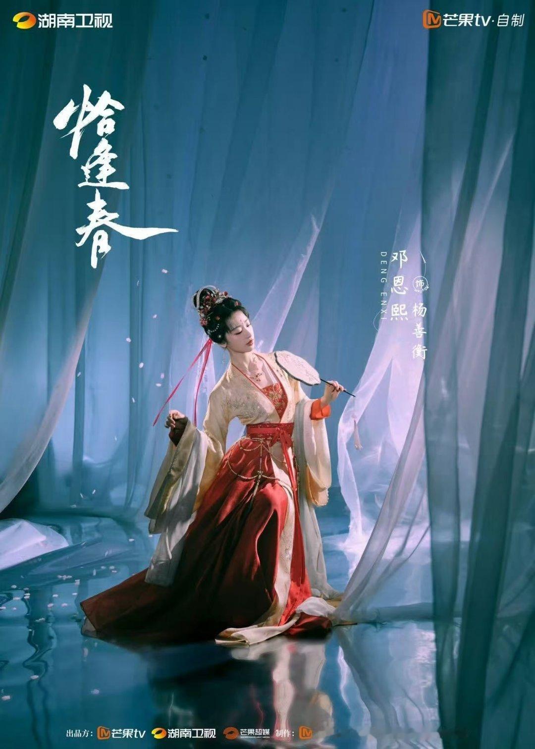 邓恩熙演完六娘演七娘邓恩熙05花大女主谁懂啊！上一秒还在《长乐曲》里为六娘上头，