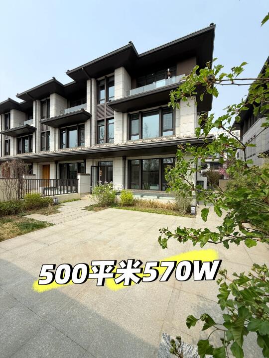 终于买到了梦中情房！  北京的地铁别墅🏡