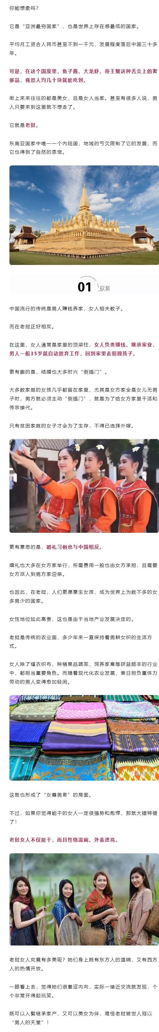 它是亚洲最穷国，落后中国三十年，女性惊人开放，游客秒变土豪 